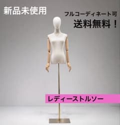 ⚠️6月特価‼️★新品★腕・手指・頭付き・レディーストルソー★縫製使用可★白★木目調 ☆らび新品☆腕・手指・頭付き・レディーストルソー☆縫製使用可☆白