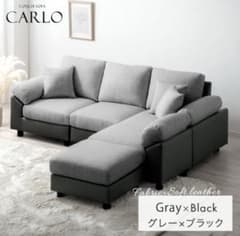 CARLO⭐️3人掛け＋カウチソファ⭐️ L字 クッション付き レイアウト