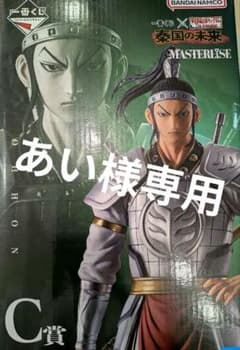 一番くじ春秋戦国大戦キングダムThe Animation 秦国の未来 C賞 王賁
