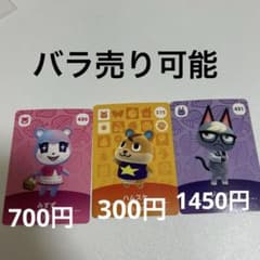 みすず ハムスケ ジャック トレカセットのサムネイル
