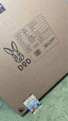 【値下げ】DOD オヤコチェア BOSS サントリー 直接受渡相談乗りますのサムネイル