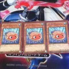 遊戯王 ブリキンギョ3枚セットのサムネイル