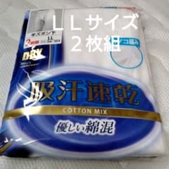 ④メンズ　紳士　半ズボン下　２枚組　ホワイト　カノコ編み　ＬＬサイズのサムネイル