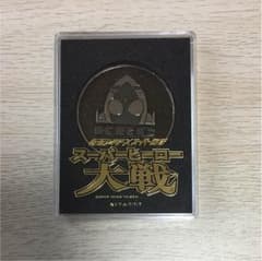 スーパーヒーロー大戦 メダルのサムネイル