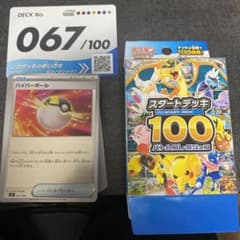 開封済】ポケカMEGA♡スタートデッキ100♡デッキ番号67 ブイズ他全ミラーのサムネイル