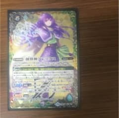 創界神アレックスのサムネイル