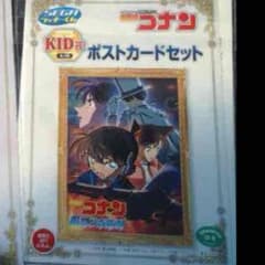 名探偵コナン セガラッキーくじ KID賞 ポストカードセットのサムネイル