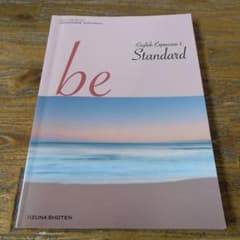 be English Expression I Standardのサムネイル