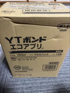 ネダボンドのサムネイル