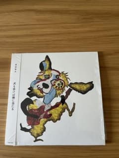 成田昭次　犬も歩けば棒に当たるのサムネイル