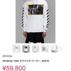 off-white パーカー 正規品 オフホワイトのサムネイル