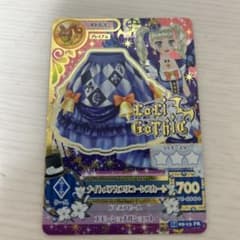 アイカツ プレミアムカード ナイトメアカプリコーンスカート 藤堂ユリカのサムネイル