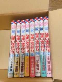 なまいきざかり8〜12 5巻セット　そる子さま専用のサムネイル