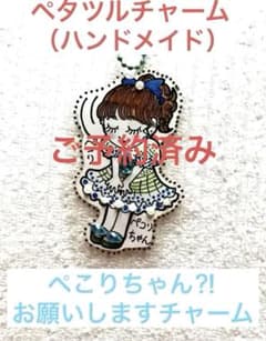 ハンドメイド❣️ぺこりちゃんイラストチャーム プレート薄型ツルツル★ラミネート加工 ハンドメイド❣️ぺこりちゃんイラストチャーム プレート薄型ツルツル
