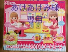 【状態良好】メルちゃんとネネちゃん わくわくフードコートのサムネイル