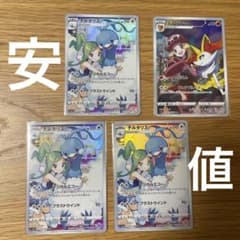 白熱のアルカナ　チルタリス、テールナーchrのサムネイル