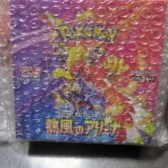 熱風のアリーナ新品未開封のサムネイル