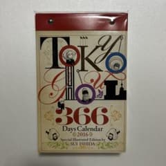 東京喰種コミックカレンダー2016（ひめくり型）のサムネイル