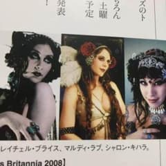 ベリーダンス・ジャパン : おんなを磨く、女を上げるダンスマガジン v.2のサムネイル