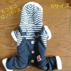 モコモコロンパース Sのサムネイル