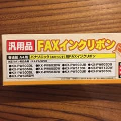 FAX インクリボン パナソニック おたっくすのサムネイル