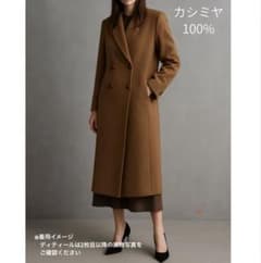 美品 カシミヤ100% ロングコート キャメル アトリエフランセ L 11号 美品 カシミヤ100% ロングコート キャメル アトリエフランセ L 11号