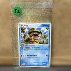 ポケモンカード ルンパッパのサムネイル