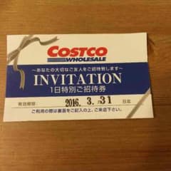 コストコ 招待券 チケットのサムネイル