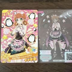 おねがいアイプリ　おりびあ きらきらオーシャンペンギン 即購入⭕️のサムネイル