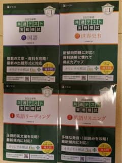 共通テストのサムネイル