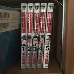 喧嘩稼業 1巻〜5巻のサムネイル