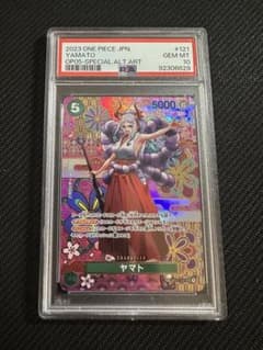 PSA10】ヤマト SEC-SPC OP01-121 新時代の主役 - メルカリ