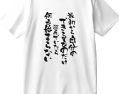 ぐらんぶる　名言Tシャツのサムネイル