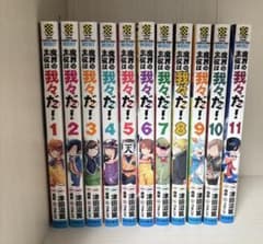 魔界の主役は我々だ！1-11巻のサムネイル