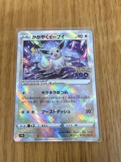 かがやくイーブイ K ソード&シールド 強化拡張パック Pokemon GO