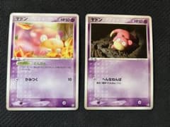 ポケカ ADV ヤドン040/084 ヤドン044/082 2枚セット - メルカリ