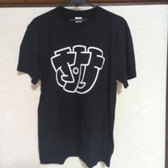 原口沙輔Tシャツ&ステッカーのサムネイル