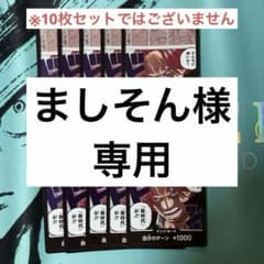 ましそん様 リクエスト 3点 まとめ商品 - メルカリ