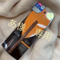 ディーアップアイライナー　アプリコットブラウンのサムネイル