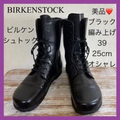 美品❤️BIRKENSTOCK ブラック ビルケンシュトック 39サイズ 25cmのサムネイル