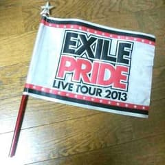 値下げ！EXILE　フラッグ☆のサムネイル