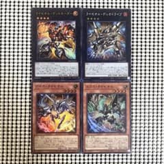 遊戯王　ライゼオルカード　4枚セットのサムネイル