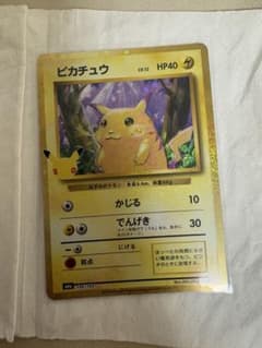 ポケモンカード ピカチュウ 30周年 プロモ 136/103のサムネイル