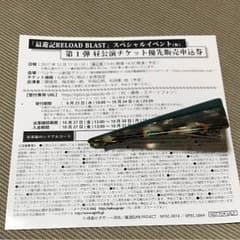 かね様専用のサムネイル