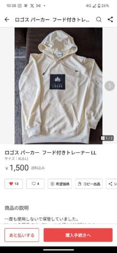 ロゴス パーカーのサムネイル