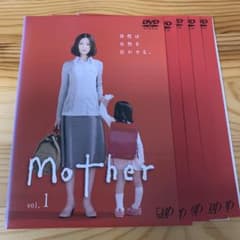 Mother TVドラマ 全5巻 dvd 松雪泰子 芦田愛菜 - メルカリ