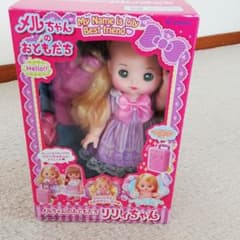 メルちゃんおともだち　リリィちゃんのサムネイル