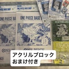 ONE PIECE BASE SHOP リミテッドカードコレクション - メルカリ
