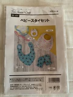 スタイ　ミトン　手作りキットのサムネイル