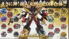 【美品】王様戦隊キングオージャー DXロボシリーズセット ゴッドキングオージャー